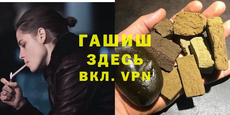 ГАШ Cannabis  Полярные Зори 