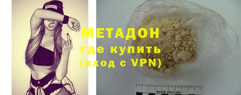 где купить   Полярные Зори  Метадон methadone 