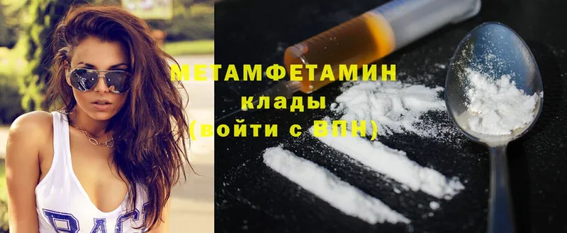 Первитин Methamphetamine  Полярные Зори 